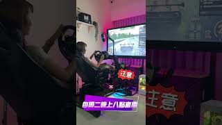 全台唯一✧動態賽車模擬✧免費預約試玩✧就在米特3C數位🏎️🏎️