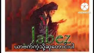 ညဝတ်ပြုခြင်း ( ၁၃.၇.၂၀၂၃)