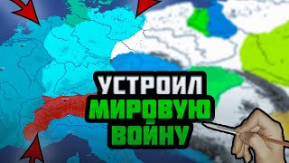 Я УСТРОИЛ МИРОВУЮ ВОЙНУ В СИМУЛЯТОРЕ СОЗДАНИЯ СОБСТВЕННЫХ ИМПЕРИЙ - DOODLE EMPIRES