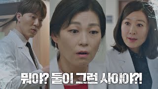 김희애(Kim Hee-ae)-이무생의 묘한 기류에 질투하는 채국희 부부의 세계(the world of the married) 7회