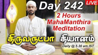 Day 242 - 2 hours thiruvarutpa meditation daily I Vallalar I Sathiyadeepam Sivaguru | vallalar songs