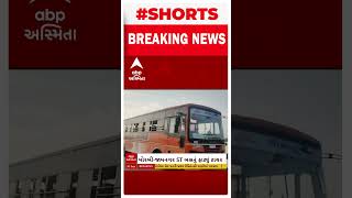 Morbi ST Bus | મોરબીથી જામનગર જતી એસટી બસનું ટાયર ફાટ્યું, કોઈ જાનહાનિ નહીં