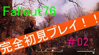 【Fallout76】わからない事がわからない【完全初見プレイ】