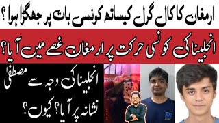 defense Karachi Mustafa and armaghan case latest | کال گرل کی وجہ سے جھگڑا کیوں ہوا؟