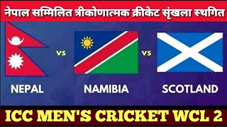 Nepal vs Namibia vs Scotland Tri Series Postponed | icc men's cricket wcl 2 | cricfoot nepal