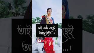 নারীর কাছেই আছে তৃপ্তি, আবার ভাঙা জিনিসও.....