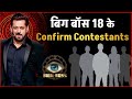 Bigg Boss 18 Contestant : FIRST Confirmed Contestants In Bigg Boss Season 18