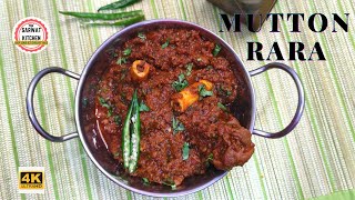 Mutton Rara | How To Make Rara Gosht | Mutton Recipe | Sarwat Kitchen