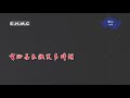 🎙光澤——空心 【ktv動態歌詞 高音质版】