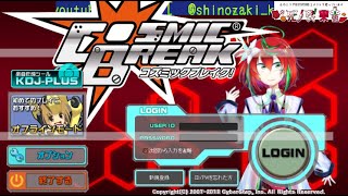 【JP-EN】パラボロイドはウルメリーの夢を見るか？番外【CosmicBreak Universal】