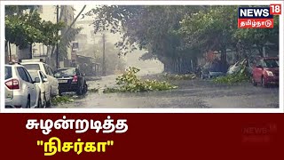 1891-க்கு பின் மும்பையை தாக்கிய வெப்பமண்டல புயல் | Rain News Tamil