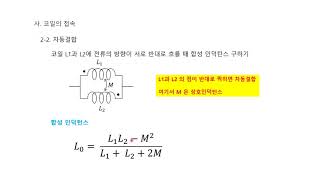 제10강 전기이론