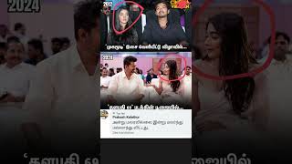 #vijay #thalapathyvijay #thalapathy69 #t69 #vijaylatestnews #poojahegde #hvinoth #poojahegdelatest