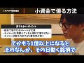 【株式投資】『cis×テスタ』少ない資金でも億まで稼ぐ為にやるべきこと【テスタ 株デイトレ 初心者 大損 投資 塩漬け 損切り ナンピン 現物取引 切り抜き】