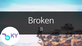 Broken - 결(KYUL) (KY.23643) / KY Karaoke