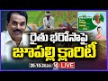 Live : Minister Jupally Krishna Rao Gives Clarity On Rythu Bharosa | V6 News