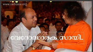 Sri. Vedanarayanan | Sri Sathya Sai Bhagavatha Sapthaham | Vedodharaka Sai | Premadhara