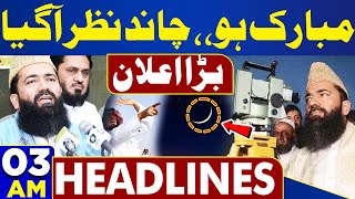 Dunya News Headlines 03:00 AM | Eid-ul-Adha 2024 | Big AnnouncementI | 7 JUNE 2024