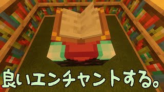 【マイクラにじ鯖】最強のネザライト装備作りたくない？【黛 灰 / にじさんじ】