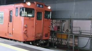 【鉄道動画part9】キハ47三次行き発車@広島駅9番乗り場