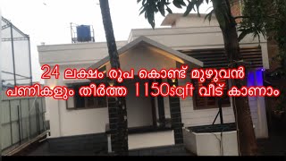 ഏതൊരു  സാധാരണക്കാരനും സ്വപ്നം കാണാൻകഴിയുന്ന വീട്  #vlog108