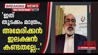 'മഹാസഖ്യത്തിന്റേത് നല്ല പ്രകടനം'; പ്രതീക്ഷയുണ്ടെന്ന് അല്‍ഫോണ്‍സ് കണ്ണന്താനം