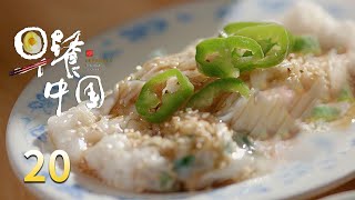 【早餐中国】第20集 四川成都红油抄手 | Breakfast in China | 腾讯视频 - 纪录片