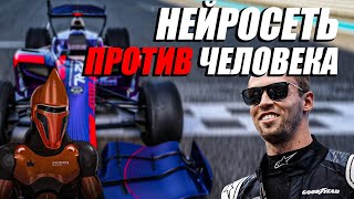 НЕЙРОГОНКИ - БУДУЩЕЕ АВТОСПОРТА?