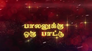 CHRISTMAS GEETHANGAL SIVAGANGAI I 27 December 2024 | MADHATV