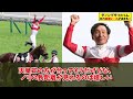 ダノンデサイルくん、次の目標レースが決まる【競馬反応集】