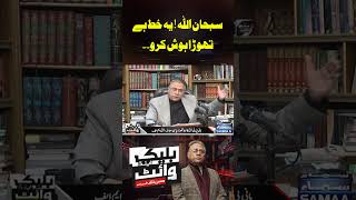 Black & White With Hasan Nisar | SAMAA TV