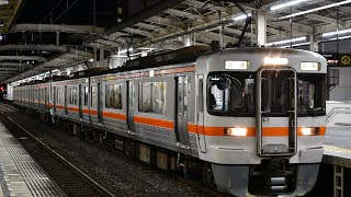 JR東海313系.211系(V4+SS？) 普通三島行き 東海道本線静岡発車