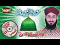 barwi ka chand aya hafiz ghulam mustafa qadri full audio album super hit naats heera stereo