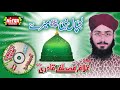 barwi ka chand aya hafiz ghulam mustafa qadri full audio album super hit naats heera stereo