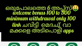 ഇത് എന്താണിത്🤑 unlimited cash  വാരാം.. don't miss കിടിലം tricks available,.