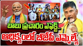 చంద్రబాబు ప్రచారం ఎఫెక్ట్..CM Chandrababu Effect In Delhi Elections | PM Modi | BJP