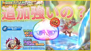 追加の超閻呪大ガマって強いの？完全（な訳ない）解説！【ぷにぷに】