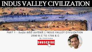 Part 1 - ಸಿಂಧೂ ಕಣಿವೆ ನಾಗರಿಕತೆ || Indus Valley Civilization || Harappa Civilization