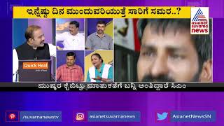 ಸಾರಿಗೆ ಸಂಘರ್ಷ | Special Discussion With Transport Staff Union Leaders \u0026 Political Leaders (Part-3)