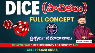 DICE l పాచికలు l REASONING l TRICKS l APPSC l TGPSC l SSC l RRB l UPSC l DSC l TET l DSC