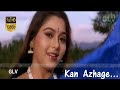 கண்ணழகே கண்ணழகே | Kannazhage( Female ) | Sujatha | Deva Hit Songs | Kadhal Padal Full HD Video Songs