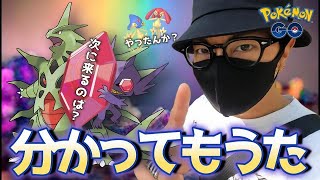 【ポケモンGO】またやったんか？UMAリモートレイドでは色違いが出ない説？次のメガレイドはメガヤミラミなのか？メガバンギなのか？それとも…？本音をぶっちゃけていいですかスペシャル！【ガチ考察】