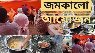 বাবার বাড়ির জমকালো অনুষ্ঠান। এই আনন্দের দিন টা কেমন কেটেছে।