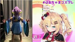 【赤井はあと/ホロライブ】哈洽馬cosplay大賽有奇怪的東西混進去了【中文字幕】