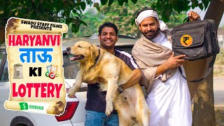 Haryanvi Tau Ki Lottery || Haryanvi Comedy Haryanvi 2021 || Swadu Staff Films