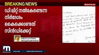 താൻ ഉന്നയിച്ച കാര്യങ്ങൾ പ്രസക്തമെന്ന് തെളിഞ്ഞെന്ന് ചെന്നിത്തല