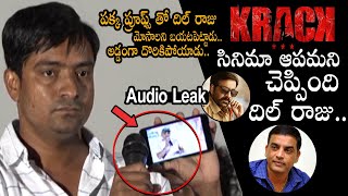 Krack Distributor Srinu Shocking Comments on Dil Raju || Ravi Teja || Movie Blends