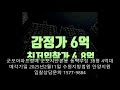 군포아파트경매 군포시 산본동 동백우성 38평 4억대 옥션마켓