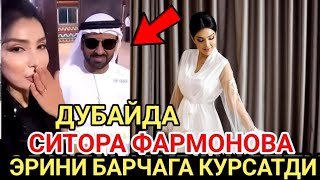 ТЕЗКОР ХАБАР СИТОРА ФАРМОНОВА ДУБАЙДА ЭРИНИ БАРЧАГА КУРСАТДИ