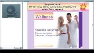 Wellness  - Галина Сазонова